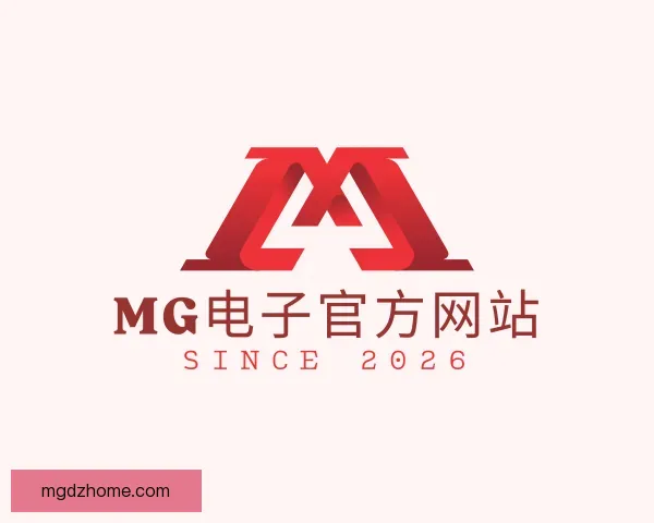 关于MG电子官方网站